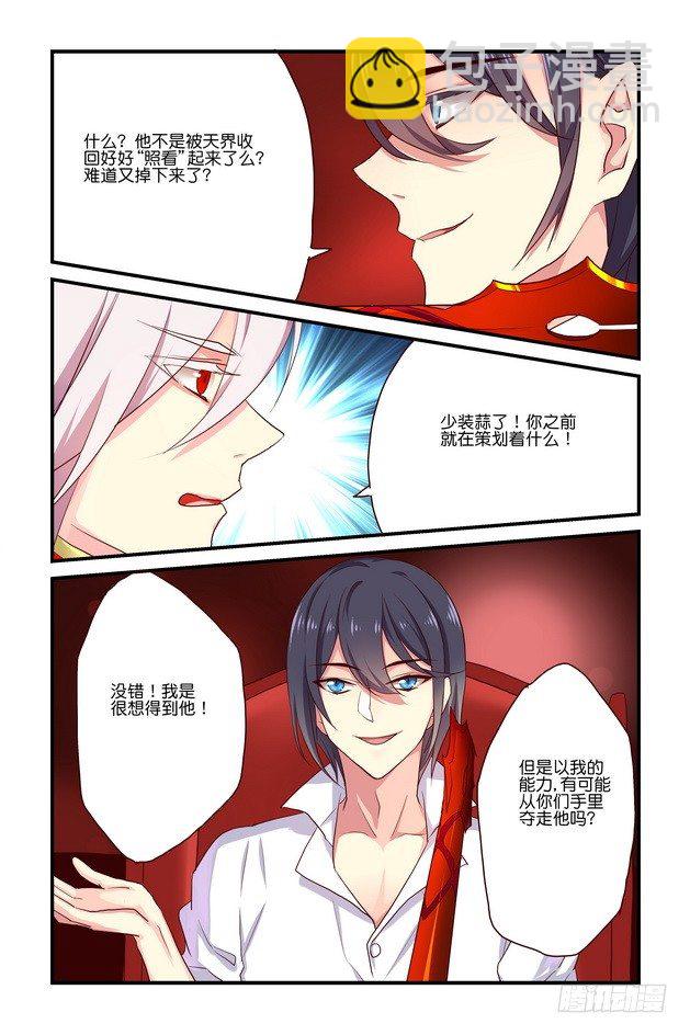 第06章 下-第14话