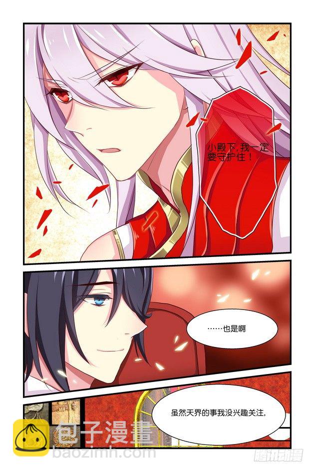 第06章 下-第14话