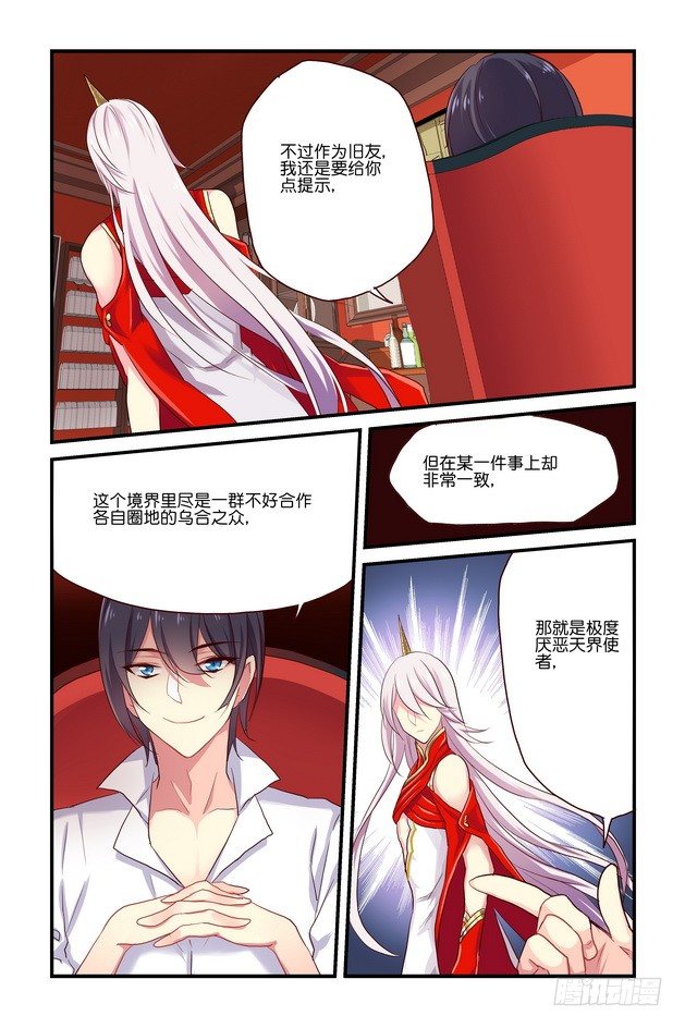 第06章 下-第14话