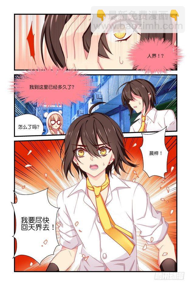 第07章 下-第16话