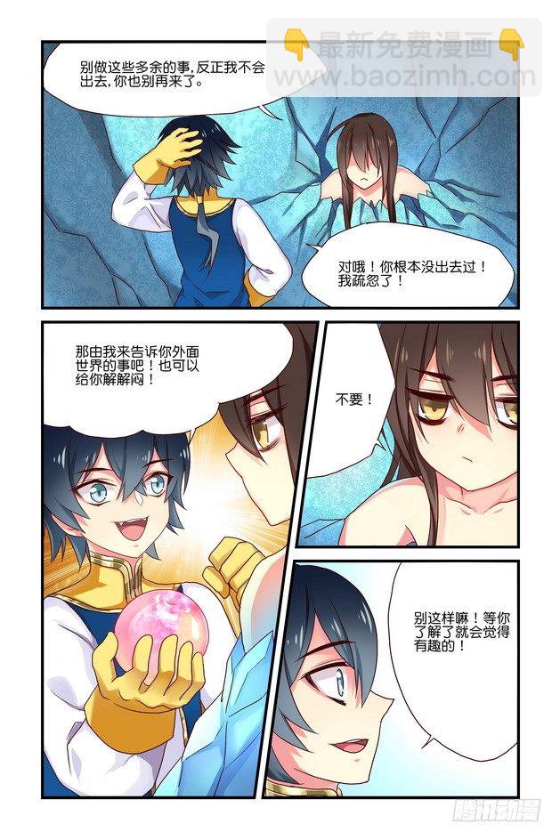 第07章 下-第16话