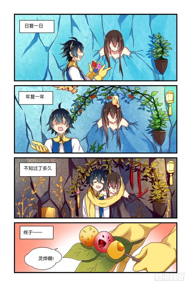 第07章 下-第16话