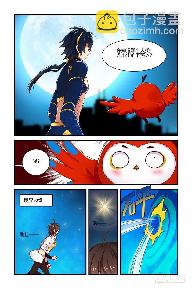 第08章 下-第18话