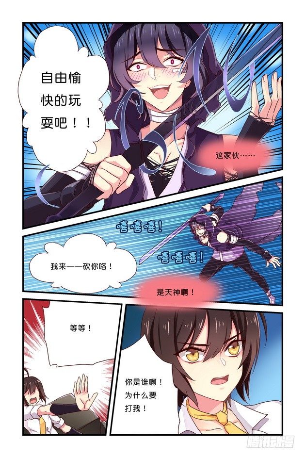 第08章 下-第18话