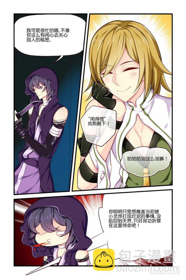 第10章 下-第22话