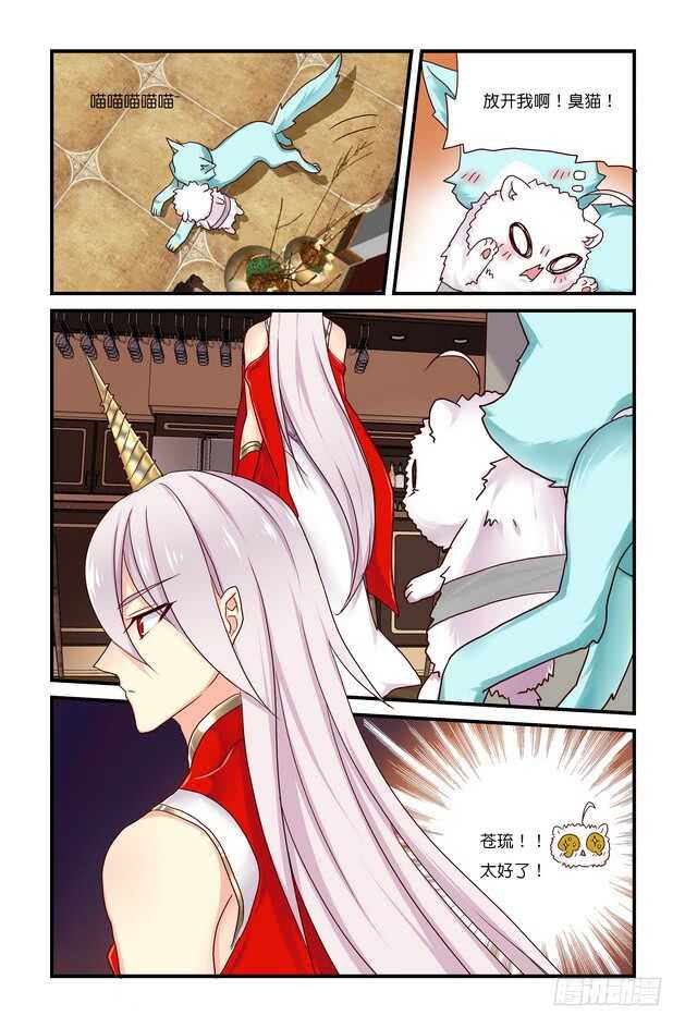 第11章 下-第24话