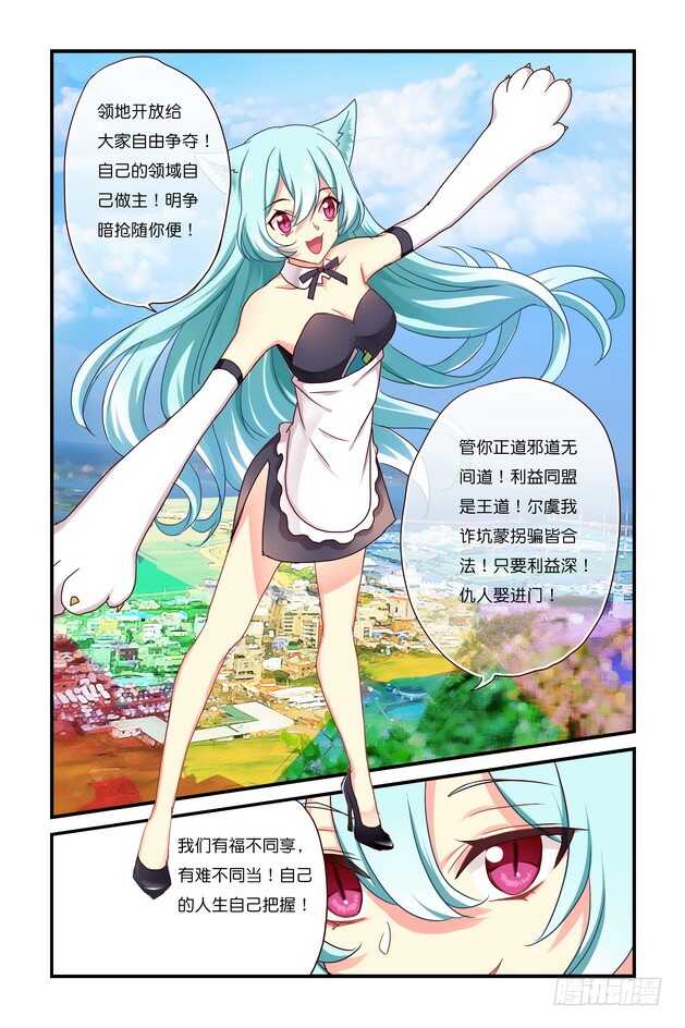 第11章 下-第24话