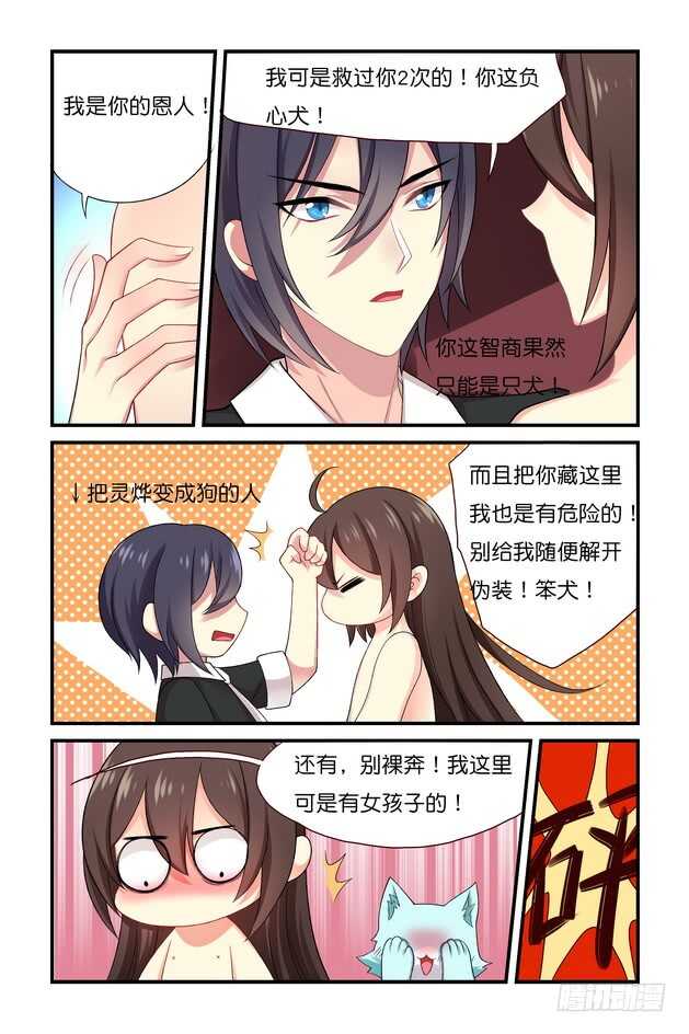 第11章 下-第24话