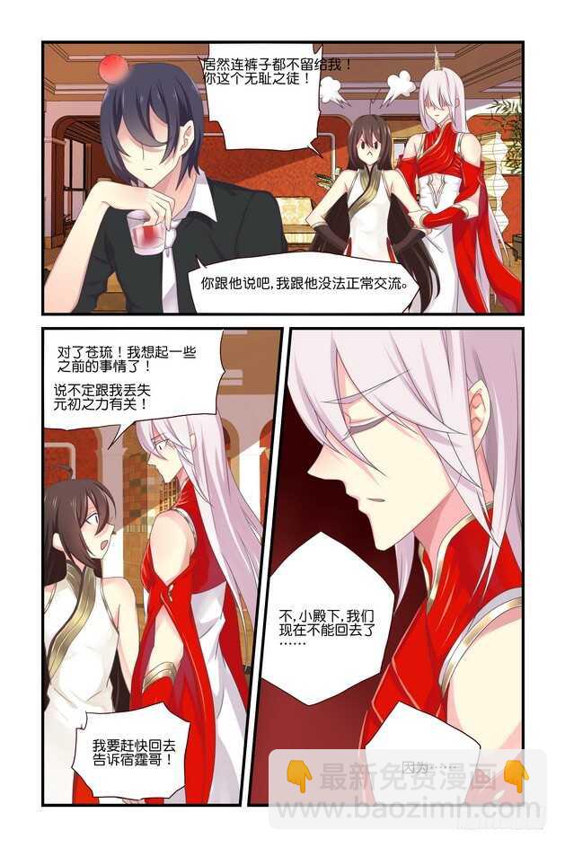 第11章 下-第24话