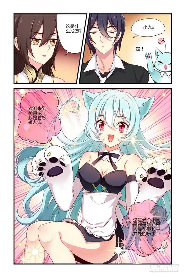 第11章 下-第24话