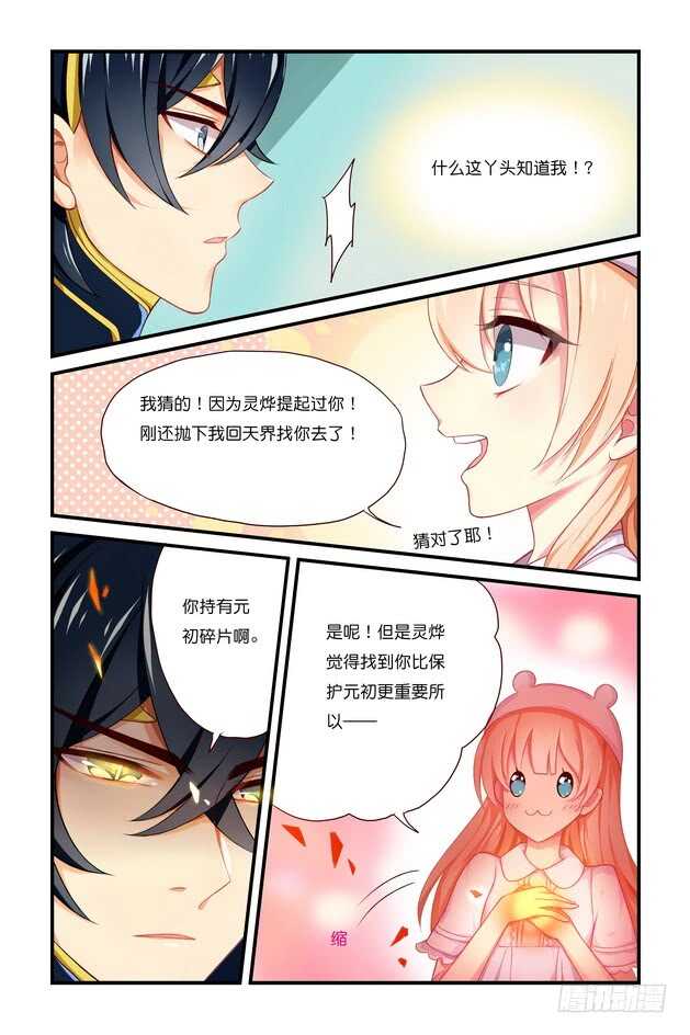 第12章 下-第26话