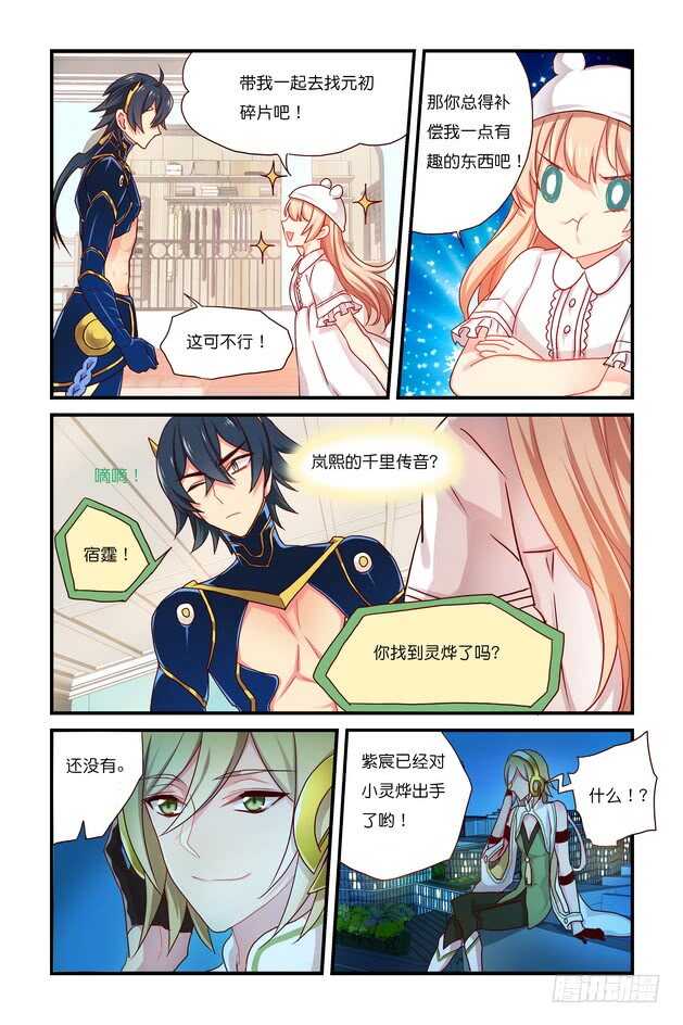 第12章 下-第26话