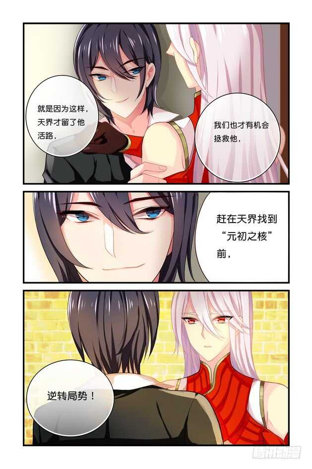 第13章 下-第28话