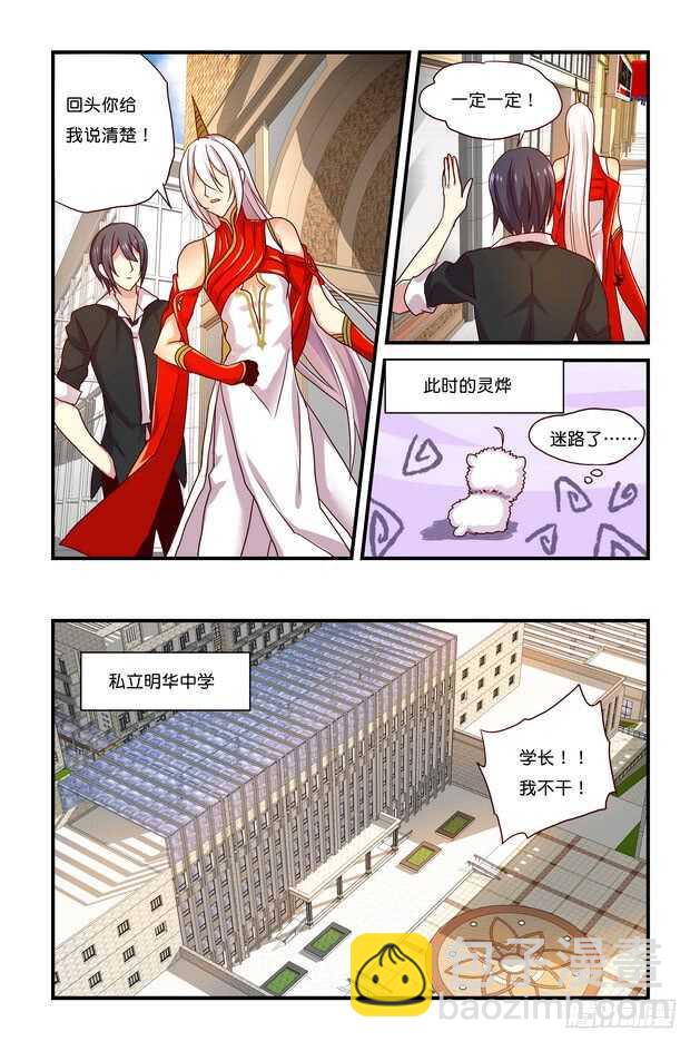 第13章 下-第28话