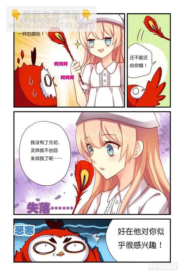 第13章 下-第28话