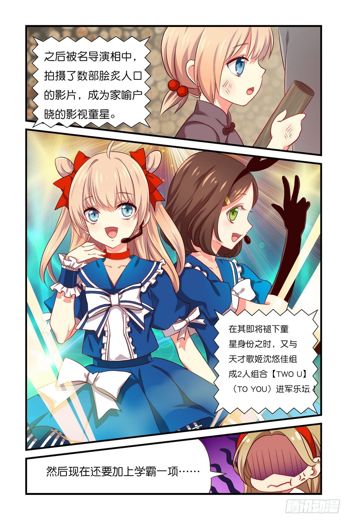 第01章 下-第4话