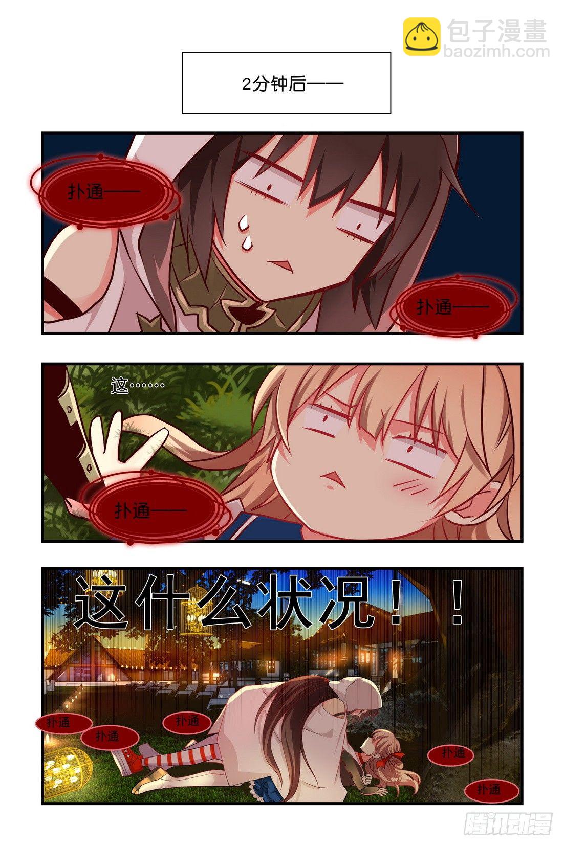 第01章 下-第4话