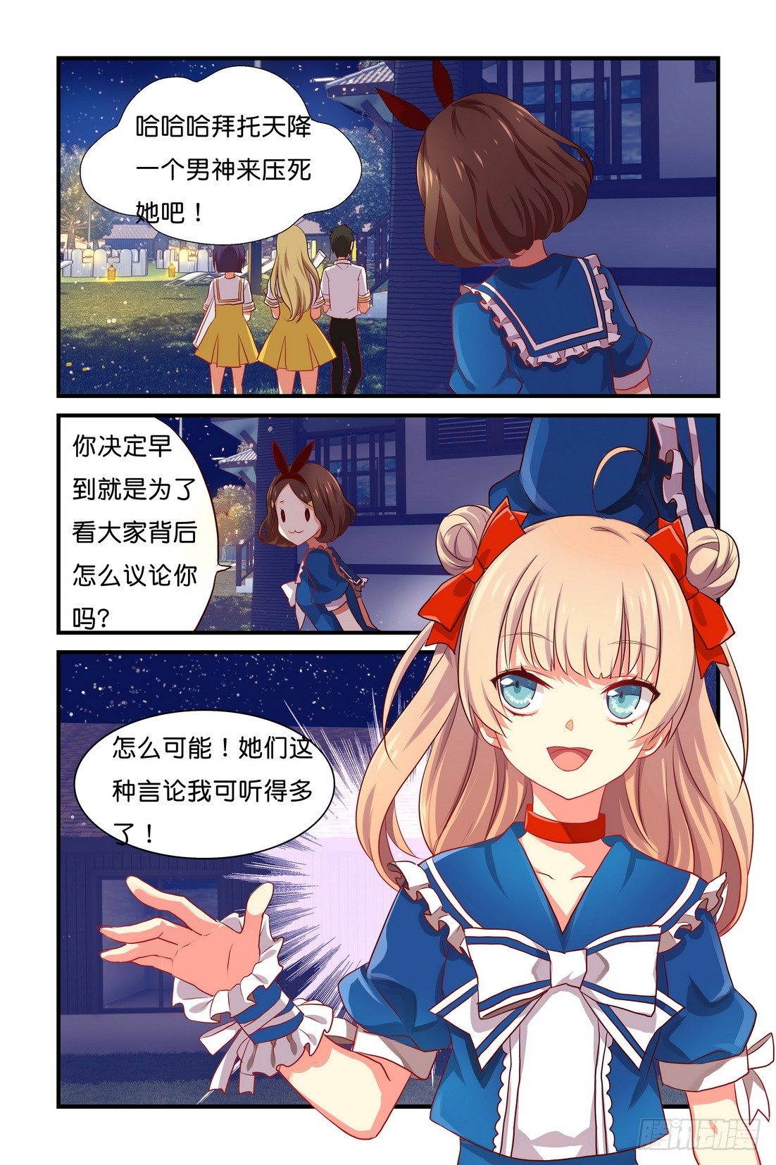 第01章 下-第4话