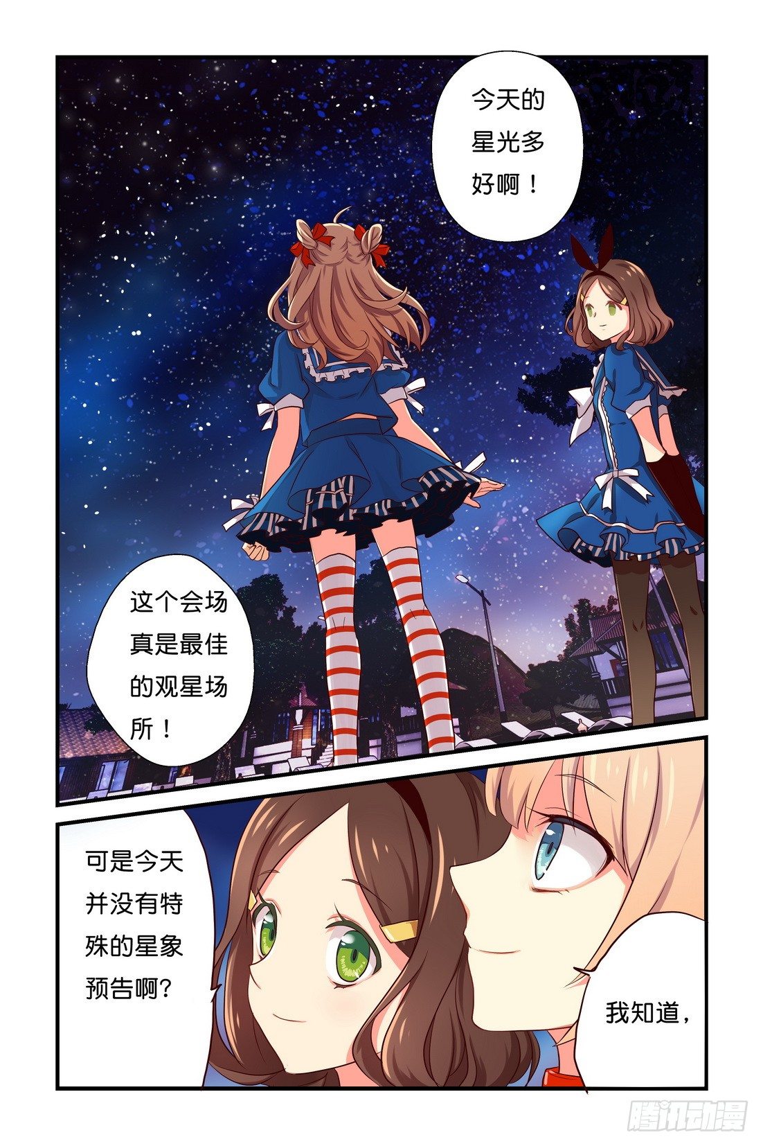 第01章 下-第4话