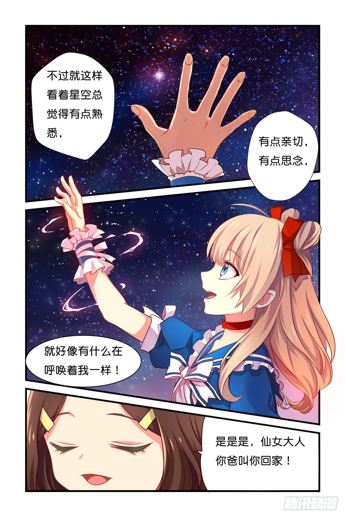 第01章 下-第4话