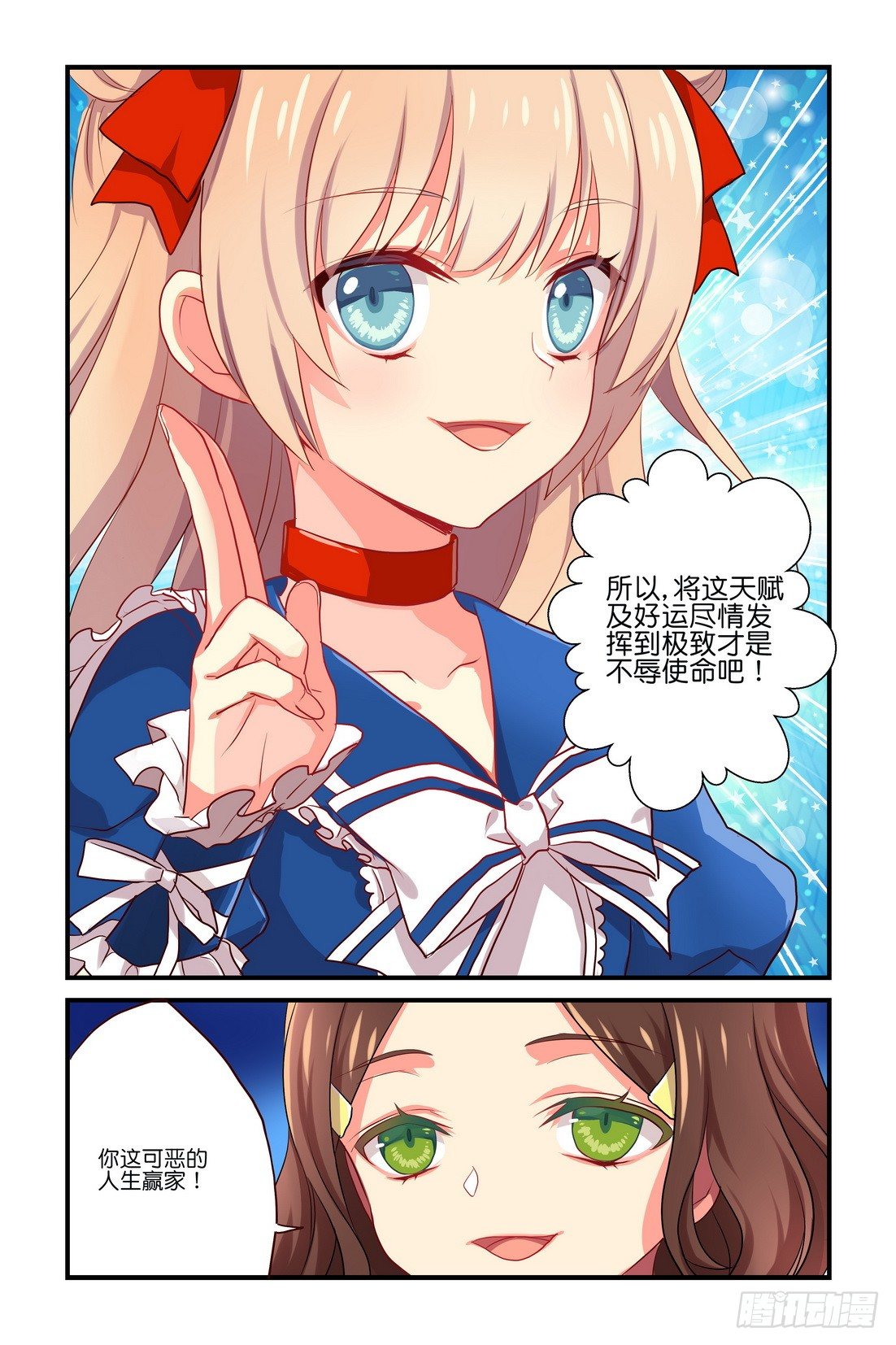 第01章 下-第4话