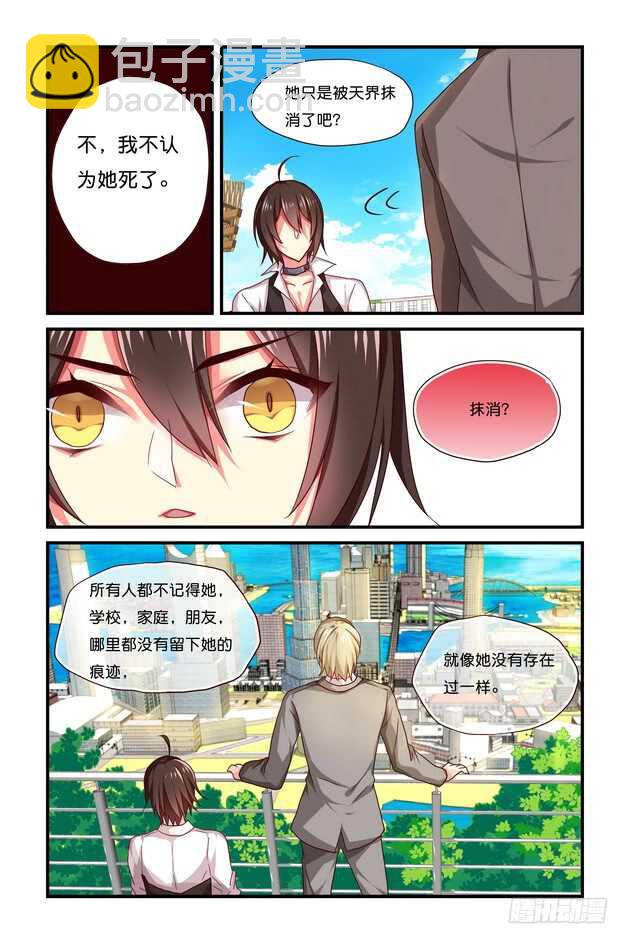 第15章 下-第32话