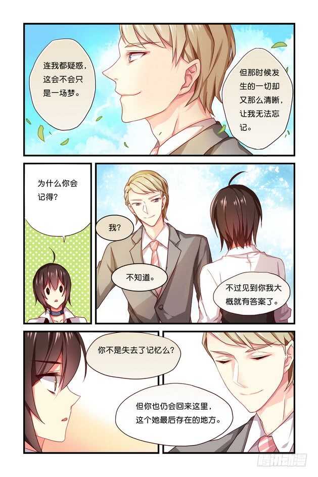 第15章 下-第32话