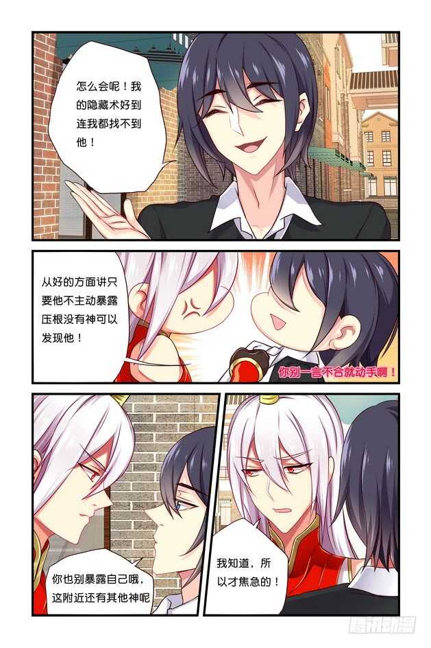 第16章 下-第34话