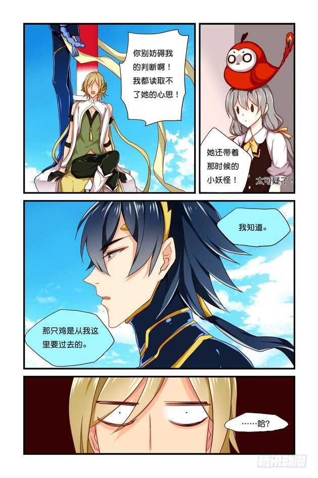 第16章 下-第34话