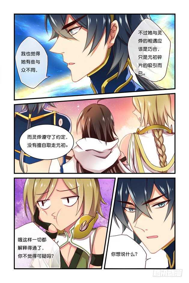 第16章 下-第34话