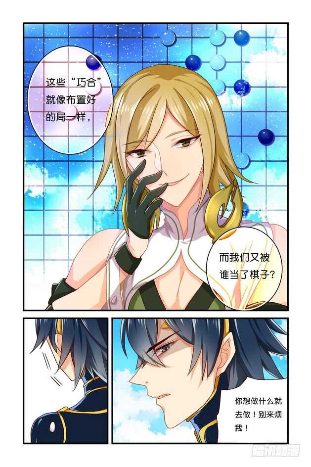 第16章 下-第34话