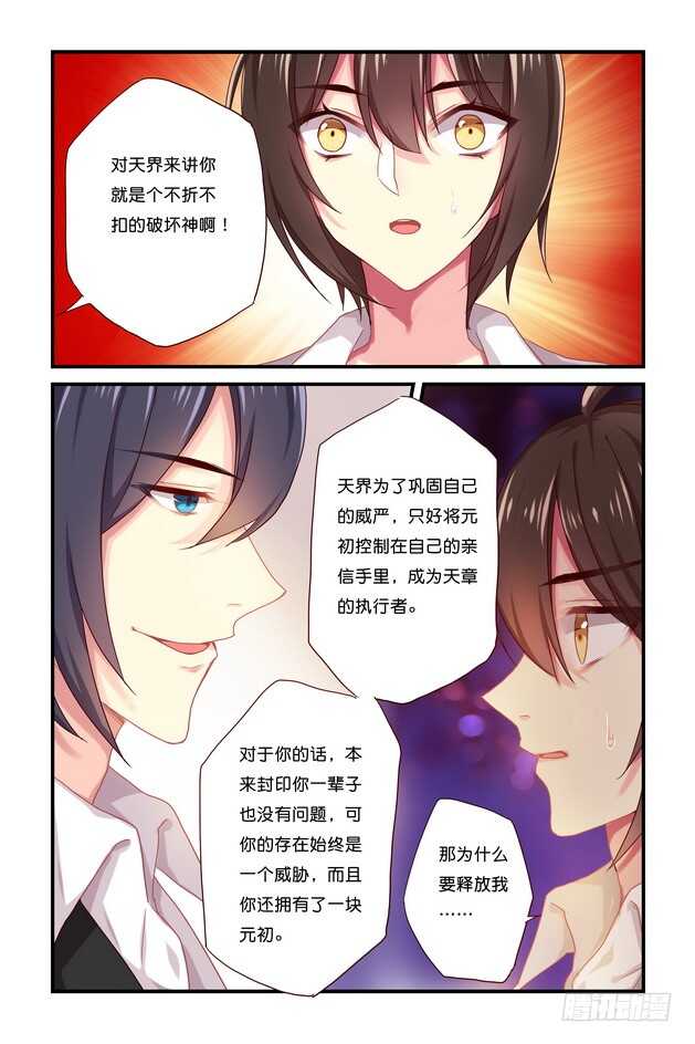 第19章 下-第40话