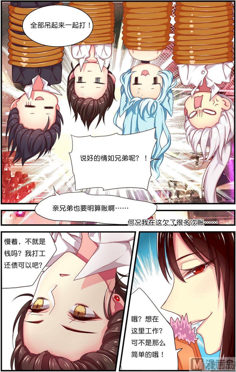 番外（下）-第42话