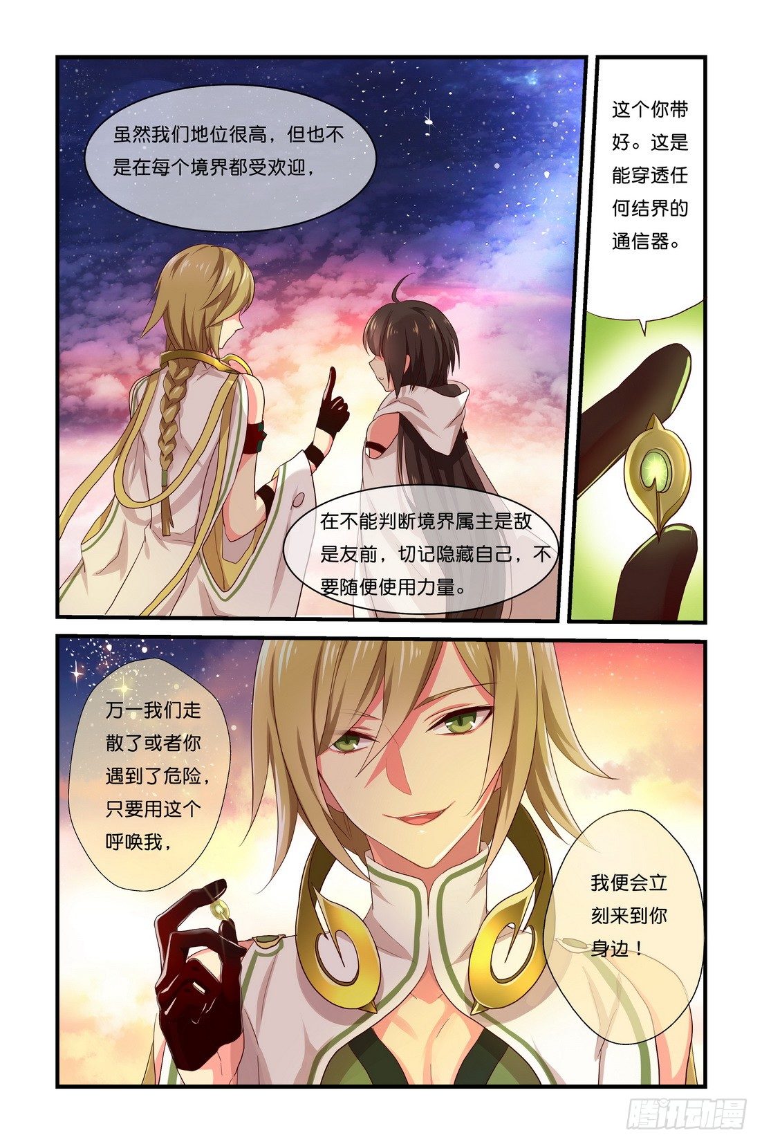 第02章 下-第6话