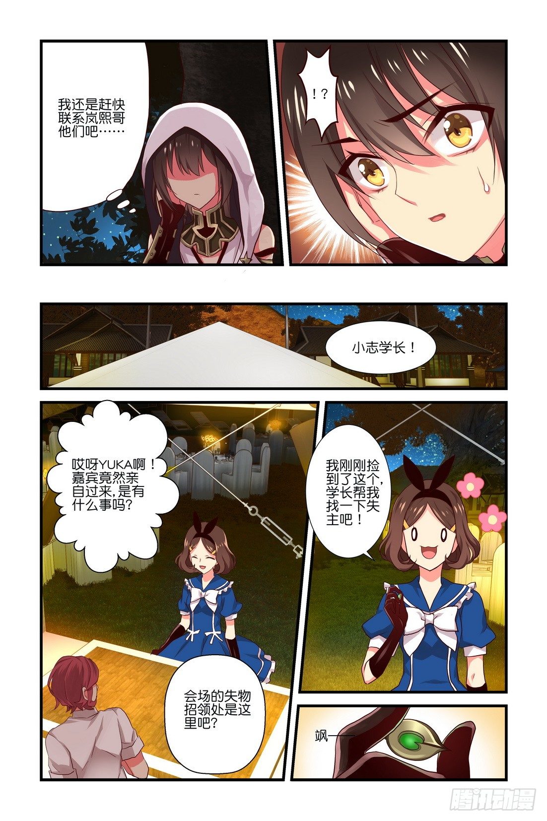 第02章 下-第6话