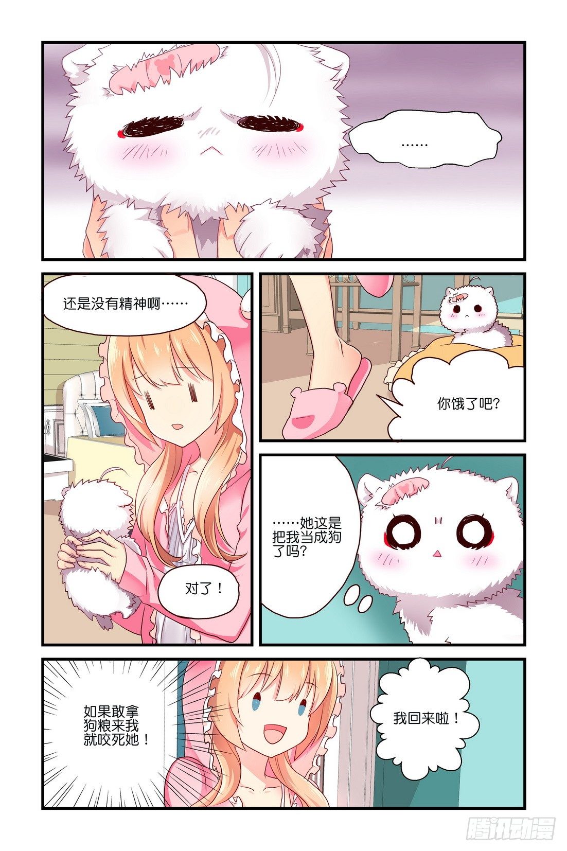 第03章 下-第8话