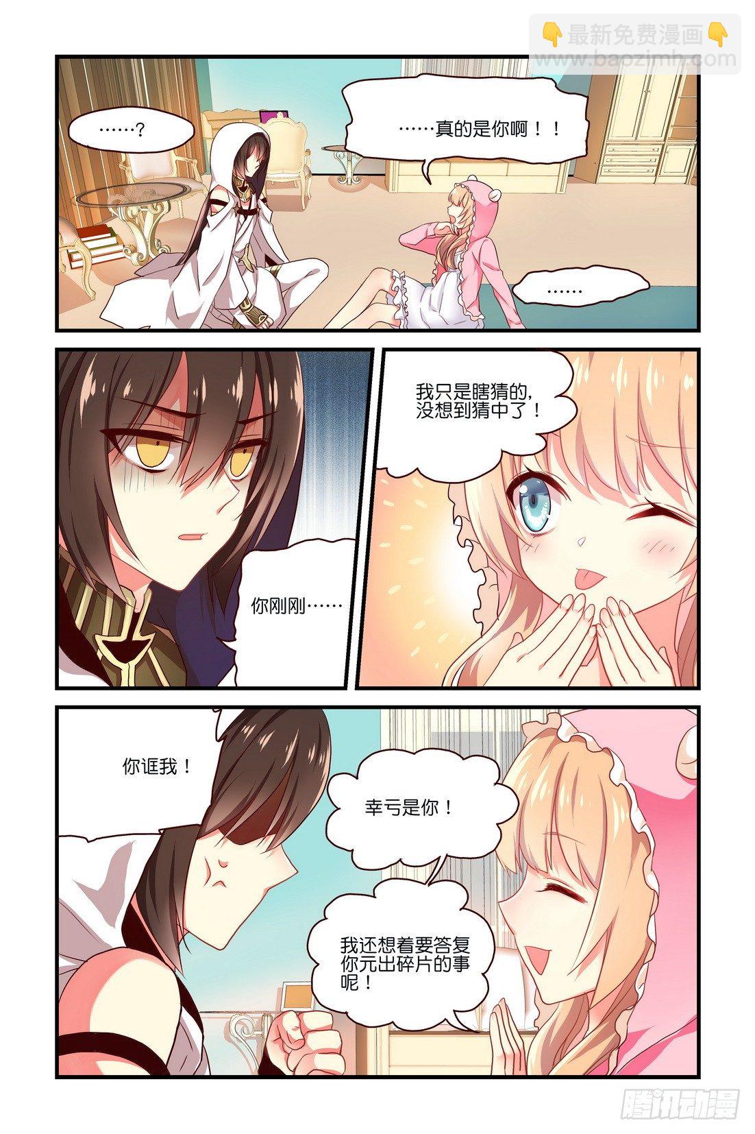 第03章 下-第8话