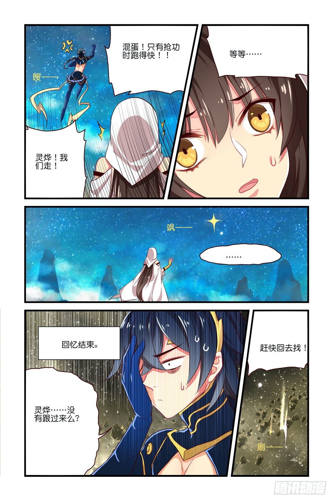 第04章 下-第10话