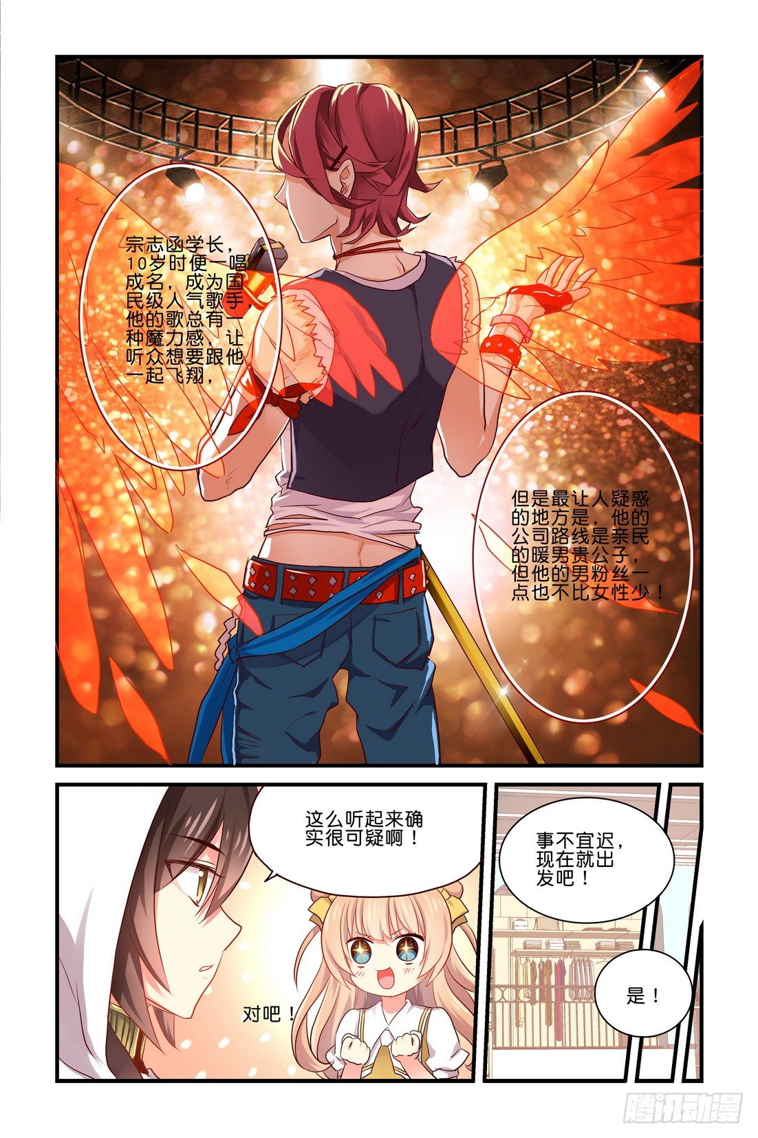 第04章 下-第10话