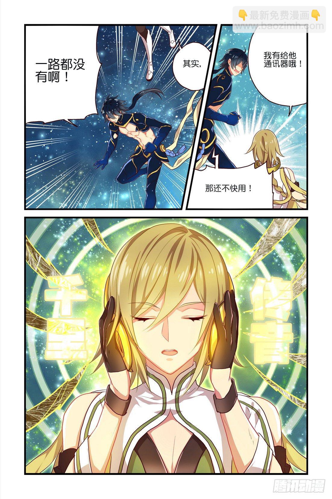 第04章 下-第10话