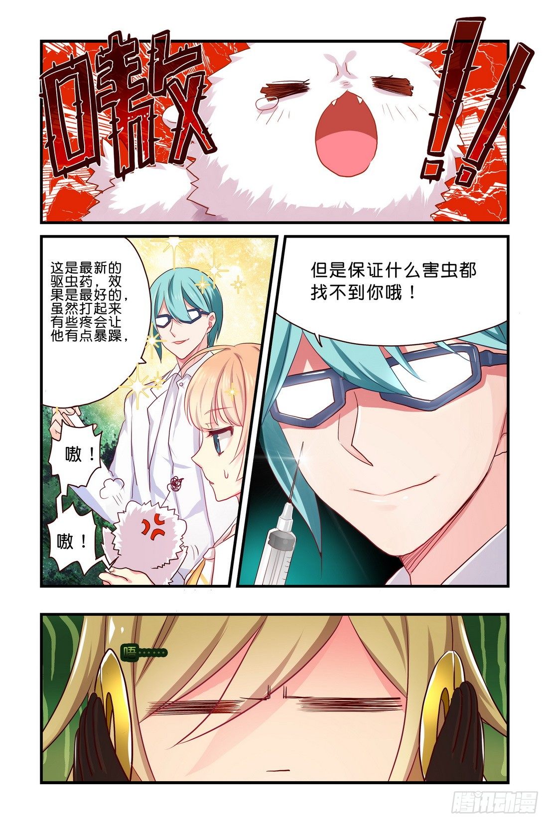 第04章 下-第10话