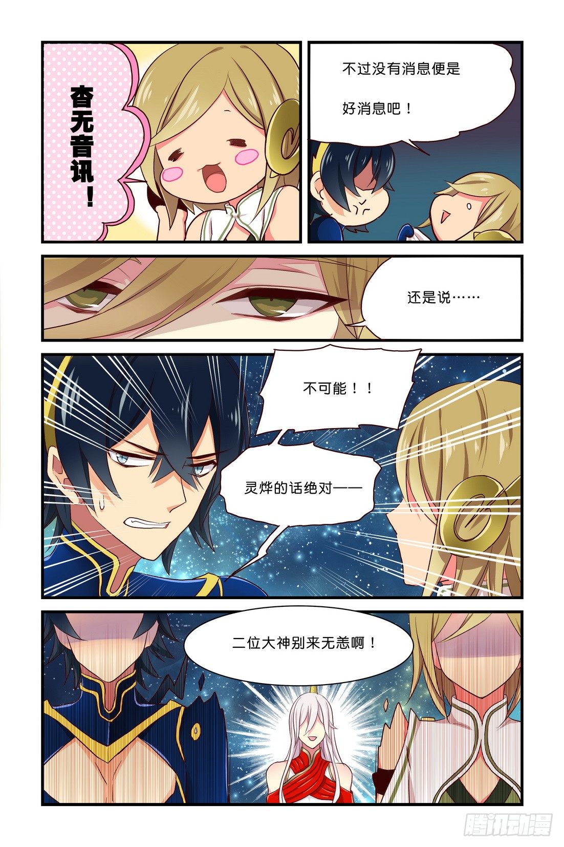 第04章 下-第10话