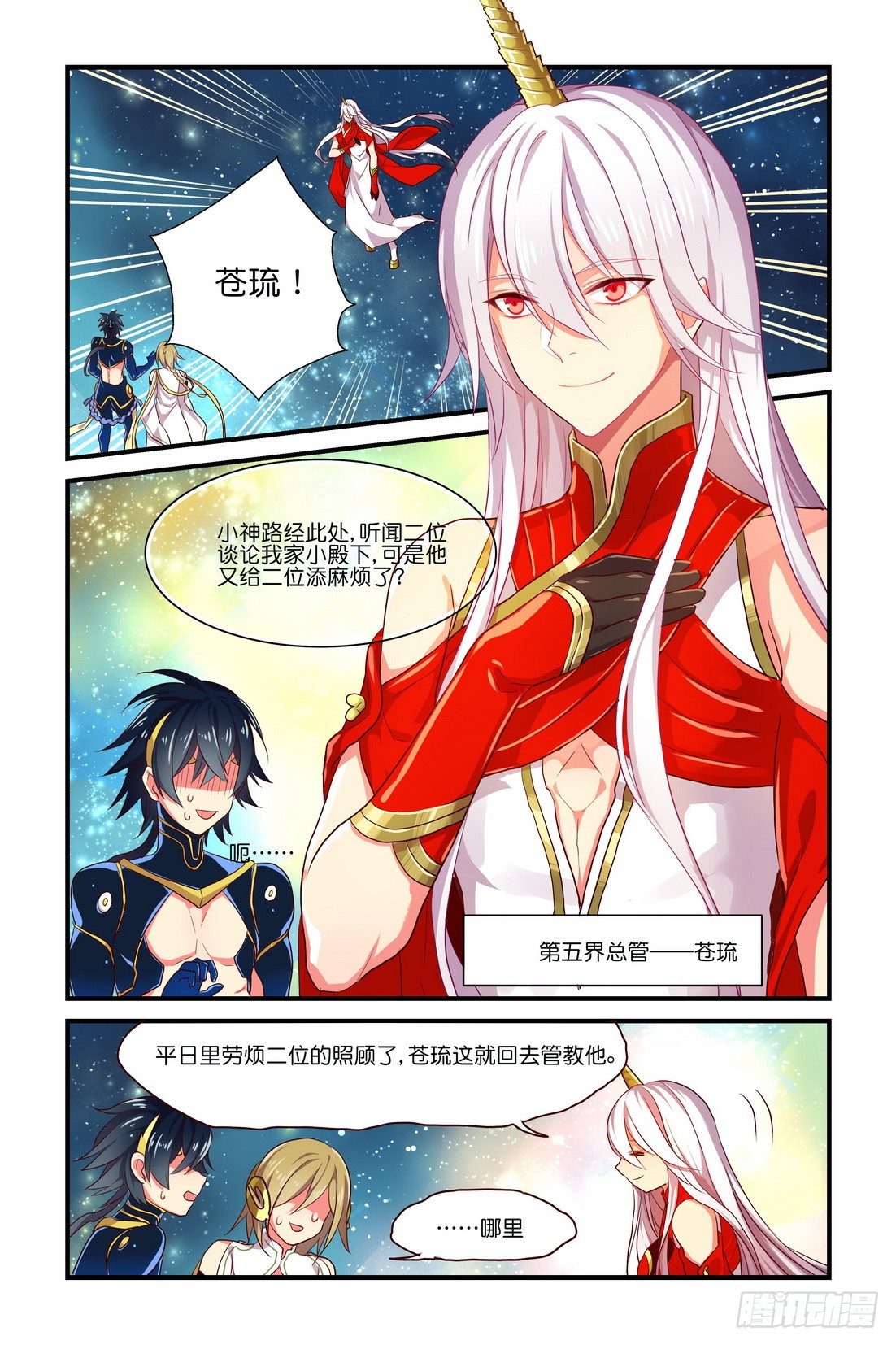 第04章 下-第10话