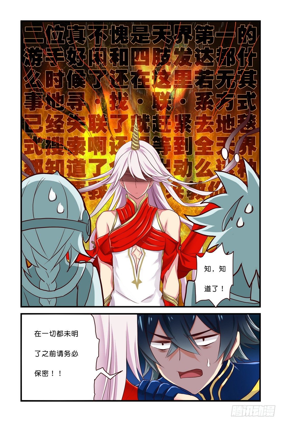 第04章 下-第10话