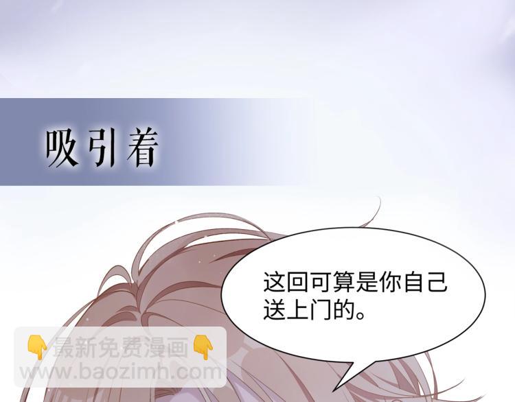 序章  风流总裁x流量新星-第2话