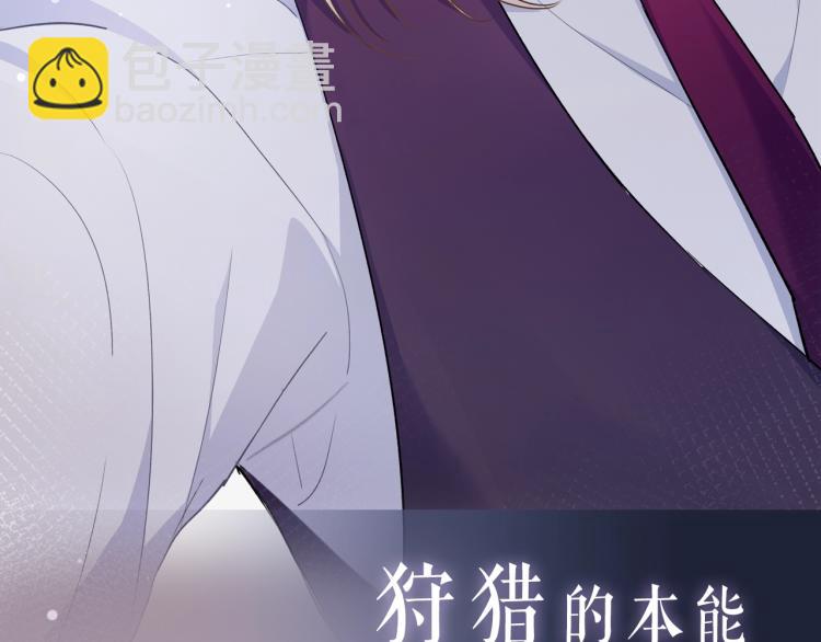 序章  风流总裁x流量新星-第2话