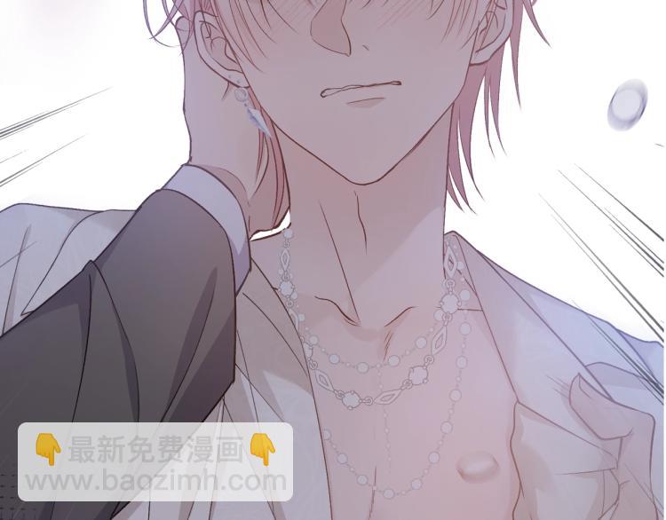 序章  风流总裁x流量新星-第2话