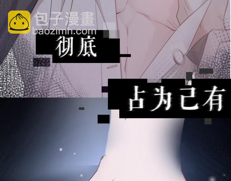 序章  风流总裁x流量新星-第2话