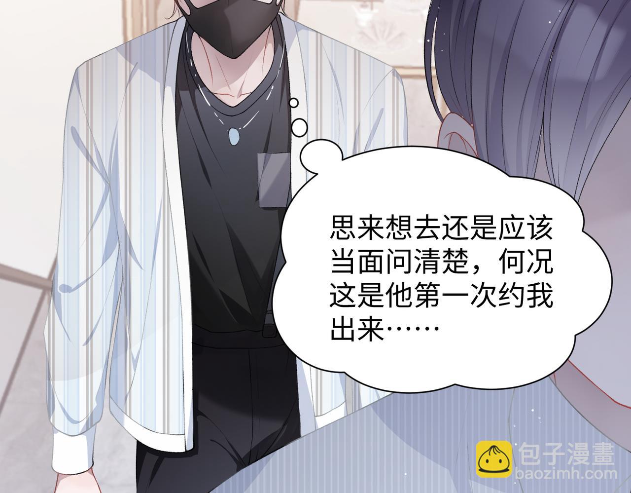 第10话  不该被发现的关系(1/3)-第12话