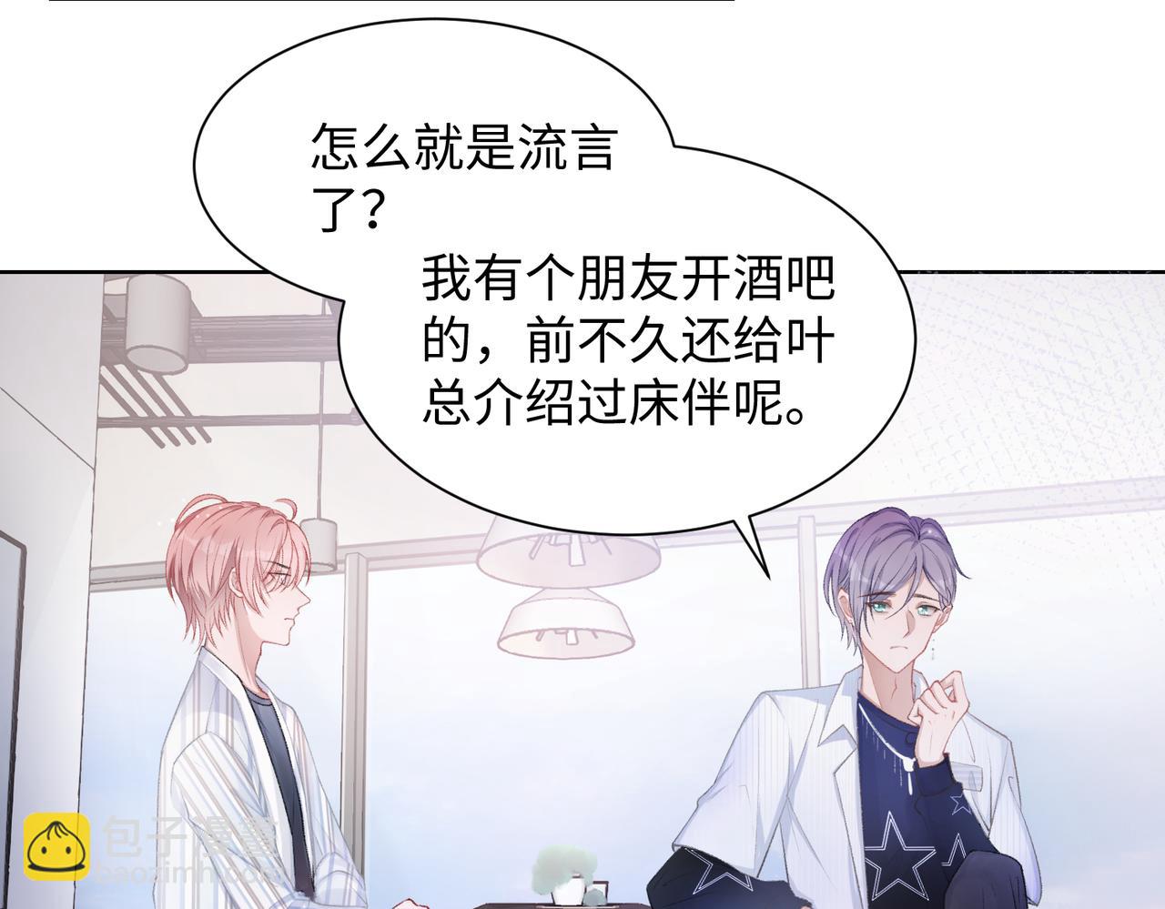 第10话  不该被发现的关系(1/3)-第12话